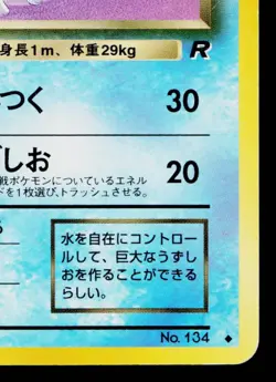 DARK VAPOREON No.134 TEAM ROCKET JAPANESE POKEMON TCG - Image 5