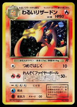 Dark Charizard No. 006 *SWIRL* Holo Rare Team Rocket Pokemon Japanese LP - Image 1