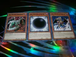The Wicked Dreadroot + Avatar + Eraser 3 Card Set 1st Edition Rare KICO Yu-Gi-Oh - Image 1
