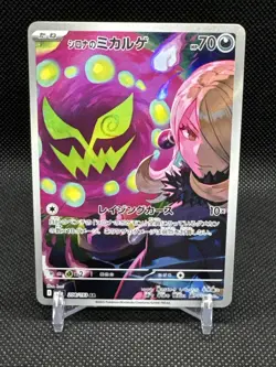 Cynthia's Spiritomb AR 208/193 M2a Pokemon Card MEGA Dream ex Japanese Near Mint - Image 1