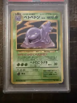 Muk Fossil Holo RARE Pokemon Card PSA 5 EX No 089 Jap VINTAGE 1997 Partial Swirl - Image 2
