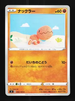 Trapinch 044/100 NM Infinity Zone Japanese Pokemon Card TCG - Image 1