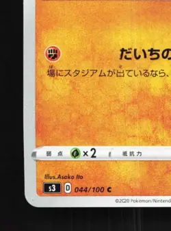 Trapinch 044/100 NM Infinity Zone Japanese Pokemon Card TCG - Image 2