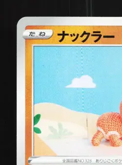 Trapinch 044/100 NM Infinity Zone Japanese Pokemon Card TCG - Image 4