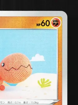 Trapinch 044/100 NM Infinity Zone Japanese Pokemon Card TCG - Image 5