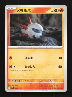 Larvesta 012/073 NM Triplet Beat Japanese Pokemon Card TCG - Image 1