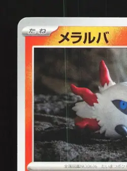 Larvesta 012/073 NM Triplet Beat Japanese Pokemon Card TCG - Image 4