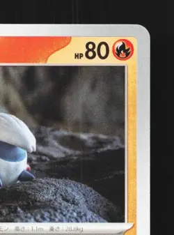 Larvesta 012/073 NM Triplet Beat Japanese Pokemon Card TCG - Image 5