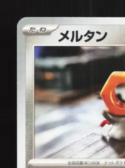 Meltan 040/066 NM Battle Academy Japanese Pokemon Card TCG - Image 4