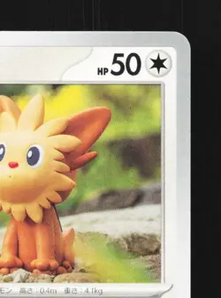 Lillipup 094/139 NM ex Start Decks Japanese Pokemon Card TCG - Image 5