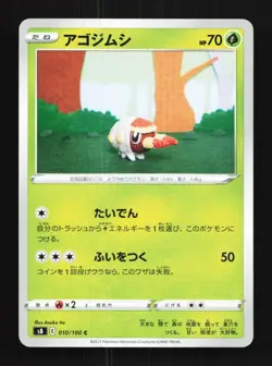 Grubbin 010/100 NM Fusion Arts Japanese Pokemon Card TCG - Image 1