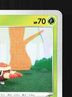 Grubbin 010/100 NM Fusion Arts Japanese Pokemon Card TCG - Image 5