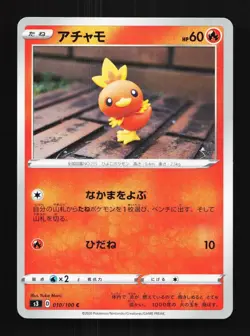 Torchic 010/100 NM Infinity Zone Japanese Pokemon Card TCG - Image 1