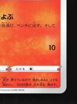 Torchic 010/100 NM Infinity Zone Japanese Pokemon Card TCG - Image 3