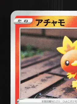 Torchic 010/100 NM Infinity Zone Japanese Pokemon Card TCG - Image 4