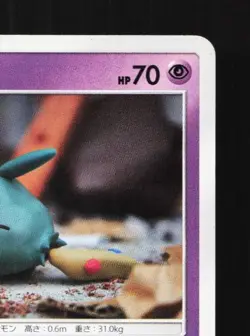 Trubbish 018/050 NM Alolan Moonlight Japanese Pokemon Card TCG - Image 5