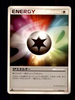 Pokemon Card 1st ED Japanese SP Energy Infernape Half Deck 018/018 PT NEAR MINT! - Image 1