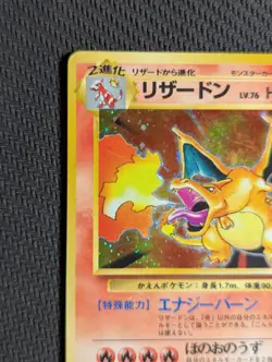 Charizard - Base Set No.006 - Japanese Pokemon Card 1996 LP- - Image 3