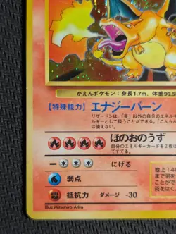 Charizard - Base Set No.006 - Japanese Pokemon Card 1996 LP- - Image 5