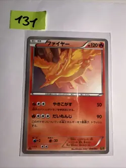Moltres 014/093 EBB EX Battle Boost Japanese Pokemon Card LP+ - Image 1