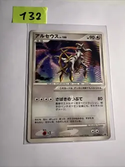 Arceus 041/DPt-P Japanese Pokemon Card Conquering Spacetime Movie Promo - LP/NM - Image 1