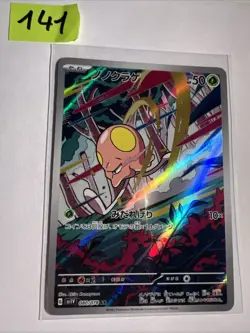 PSA 10 TOEDSCOOL 080/078 Art Rare 2023 Japanese SV1V Violet Ex Pokemon Card - Image 1