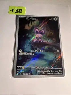 Pokemon Card Noibat 111/100 AR - Japanese Battle Partners sv9 - Image 1