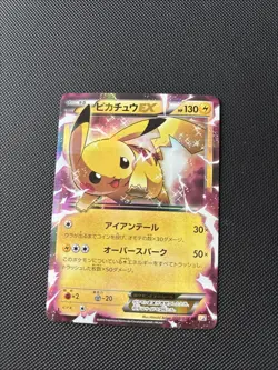 Pikachu EX 008/027 CP2 Legendary Shine Pack 1st ED Pokemon TCG Card Japanese - Image 1