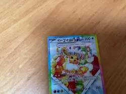 Eevee SAR Pokemon Card 224/187 sv8a Terastal Festival EX Japanese - Image 3