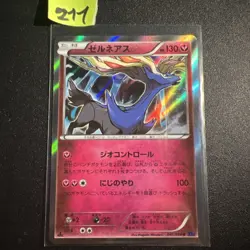 Xerneas 041/054 JP Fever-Burst Fighter XY11 1st Edition Holo Pokemon Card EXC - Image 1