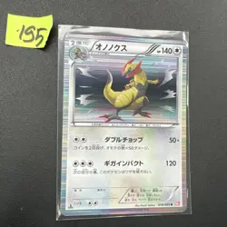 Haxorus 058/066 Pokemon Card Japanese BW2 Red Collection Played 1st Edition - Image 1