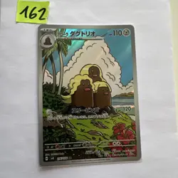Alolan Dugtrio AR 116/106 sv8 Super Electric Breaker Pokemon Card Japanese NM - Image 1