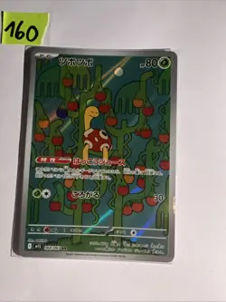 GRAAD 9 Pokemon Card Shuckle AR 064/063 M1S Mega Symphonia Japanese MT - Image 1