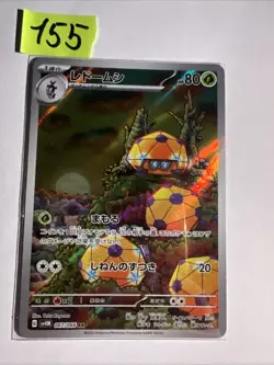 Pokemon Card Dottler 067/066 AR Future Flash SV4M Japanese Art Rare NM - Image 1