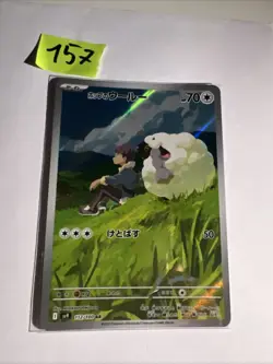 Pokemon Card Hop‘s Wooloo 112/100 AR - Japanese Battle Partners sv9 - Image 1