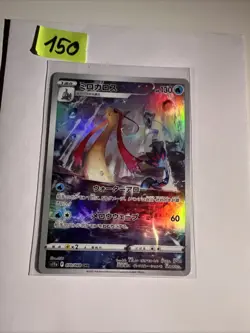Milotic CHR 070/068 S11a Incandescent Arcana - Pokemon Card Japanese - Image 1