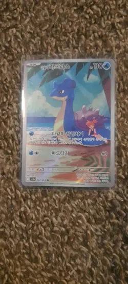 Mistys Lapras AR 072/063 SV9a Heat Wave Arena Pokemon Card Korean - Image 1