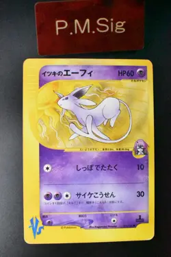 Will's Espeon 076/141 VS Serises 2001 1st Edition Japanese Pokemon Card - Image 1