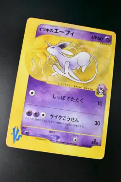 Will's Espeon 076/141 VS Serises 2001 1st Edition Japanese Pokemon Card - Image 3
