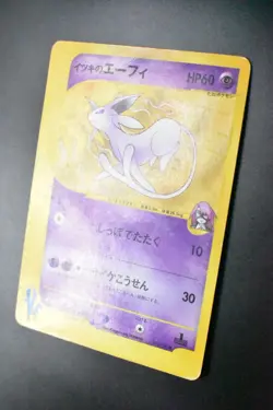 Will's Espeon 076/141 VS Serises 2001 1st Edition Japanese Pokemon Card - Image 4