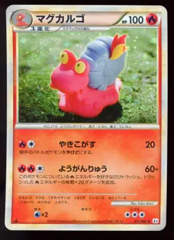 Magcargo 011/080 L2 Reviving Legends 1st Ed. Holo Pokemon Card Japanese *SWIRL* - Image 1