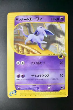 Annie’s Espeon 007/018 Theater Limited VS Deck 2002 e Series Pokemon Card - Image 2