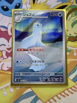 Dewgong AR 084/080 M2 Inferno X - Pokemon Card Japanese MEGA NM - Image 1