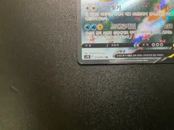 Blue Sky Stream Dragonite V 074/067 SR s7R Korean Pokemon Card - Image 5