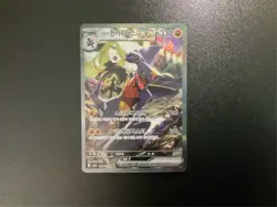Cynthia's Garchomp EX SAR 087 Heat Wave Arena sv9a Korean Pokemon Card - Image 1