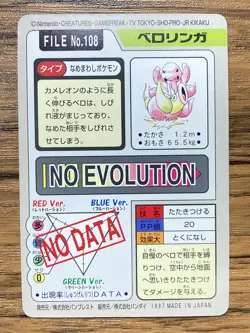 Pokemon Carddass Card Lickitung File No.108 Bandai Pocket Monsters 1997 Japan - Image 2