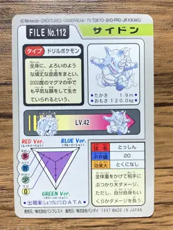 Pokemon Carddass Card Rhydon File No.112 Bandai Pocket Monsters 1997 Japan - Image 2