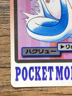 Pokemon Carddass Card Dragonair File No.148 Bandai Pocket Monsters 1997 Japan - Image 5