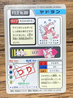 Pokemon Carddass Card Slowbro File No.80 Bandai Pocket Monsters 1997 Japan - Image 2