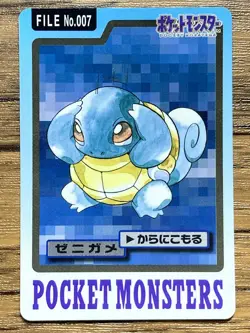 Pokemon Carddass Card Squirtle File No.7 Bandai Pocket Monsters 1997 - Image 1